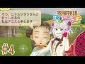 運命の人、見つけました【#牧場物語わくわくアニマルマーチ / VTuber 】