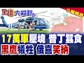 紅軍城戰役