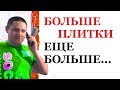 7 ПЯТНИЦ  на неделе Отклонение от ДИЗАЙН ПРОЕКТА