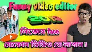 How to add your face in any video| best funny video editing app for android. screenshot 5