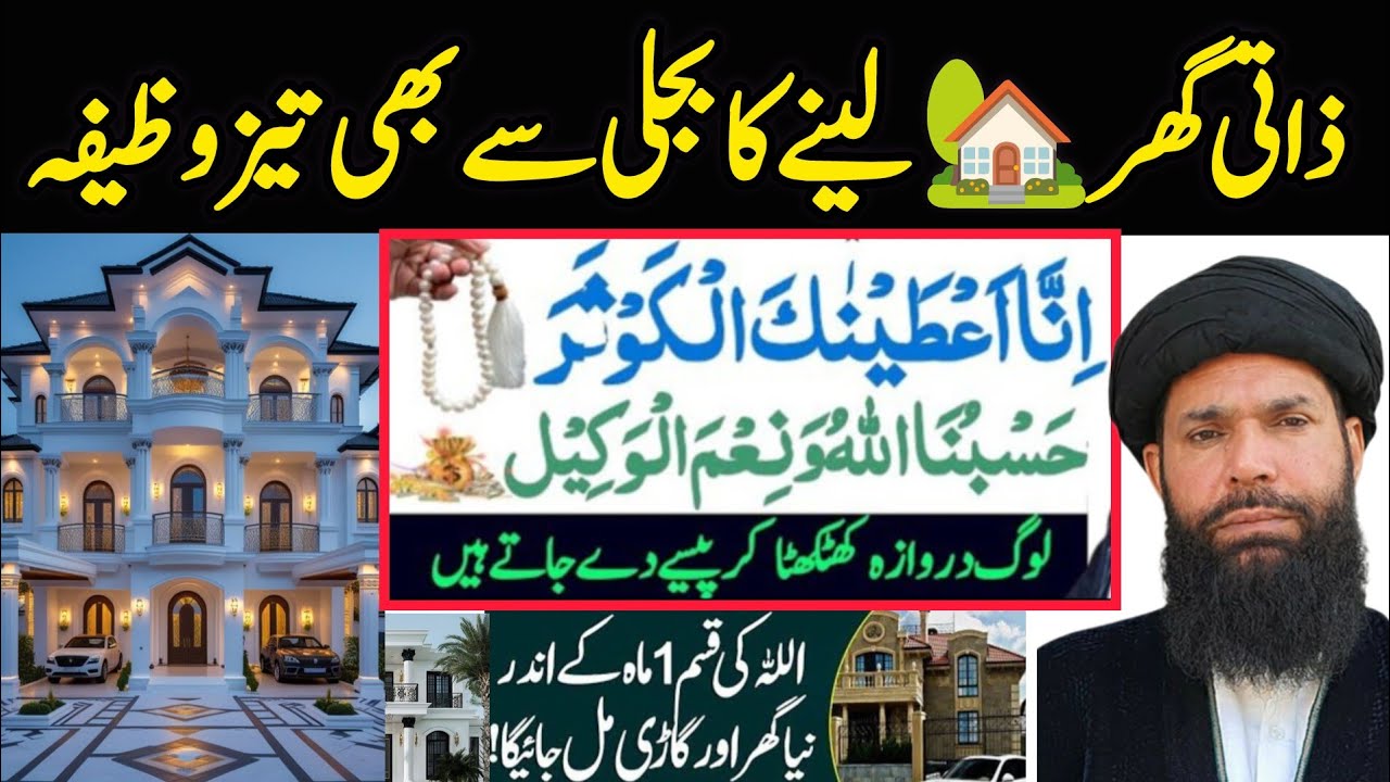 100,000000Arab Kay Malik | Dolat Kay Liye Wazifa | Wazifa for Wealth | Rizq Ki Barish |Ramzan 2026