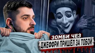 HARD PLAY РЕАКЦИЯ САМЫЕ СТРАШНЫЕ ВИДЕО В МИРЕ - ЗОМБИ ЧЕЗ