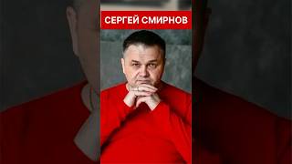 ОШИБКА Сергея Смирнова #недвижимость #инвестиции #экономика #Россия #новости #москва #ипотека