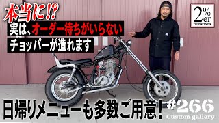 SR400 ロングフォークジョイント　15センチ SR400/500用 フロントフォーク 15cm ジョイント ペア / 2％er