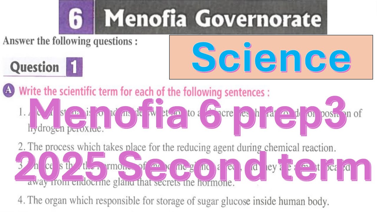 حل محافظة المنوفية 6 ساينس تالتة اعدادي Menofia exam 6 prep 3 solution science