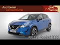 Первый взгляд на Nissan Qashqai 2021