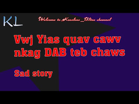 Video: Thaum twg doris tsawg tuag?