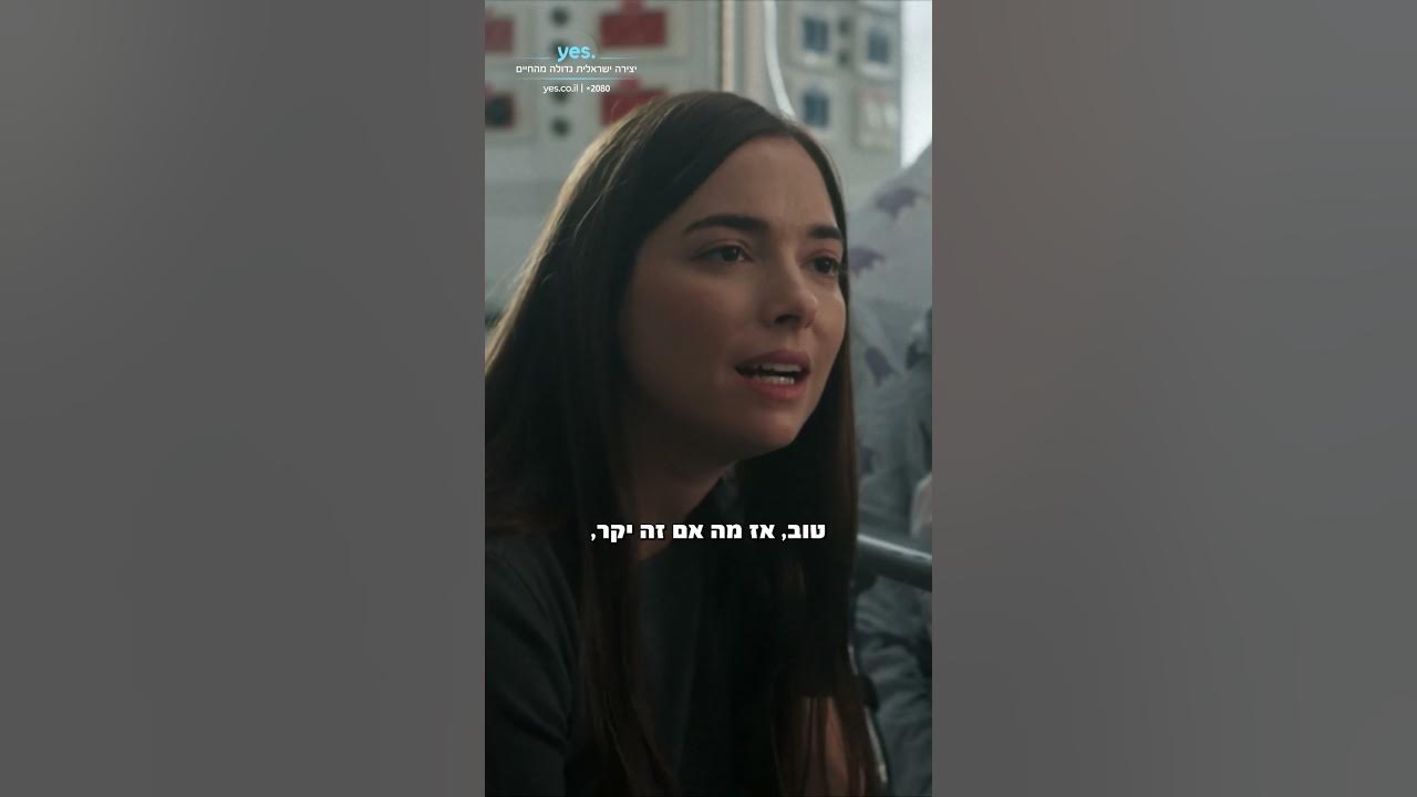 איך לדבר על תרומת זרע ליד סבתא? | בלאדי מורי 2