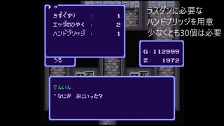 【SFC】ガデュリン Part19（ガヴァナー装備の回収）