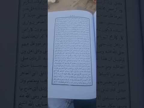 تقريض شعري مصطفى أفندي الحلبي المعروف بأنطاكي ملقا للسيد أحمد الرفاعي شيخ الطريقة الرفاعية الصوفية