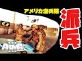 アルティス派兵S4 - Day 13【Arma3】