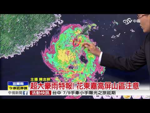 中央山脈屏障奏效 尼伯特降為中颱│中視新聞 20160708