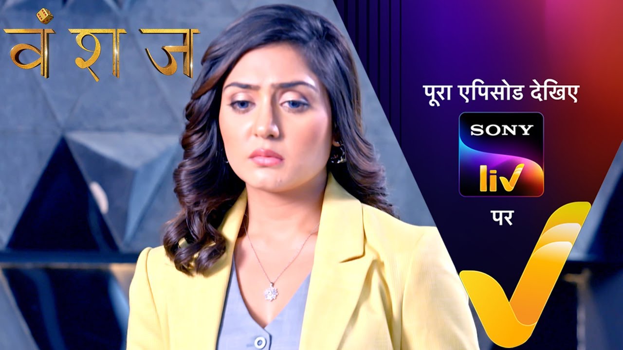 NEW Vanshaj  Ep 257  5 April 2024  Teaser