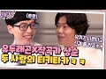 유퀴즈에서 다시 만난 유두래곤X작곡가 상순? 두 사람의 티키타카ㅋㅋ#유퀴즈온더블럭 | YOU QUIZ ON THE BLOCK EP.113 | tvN 210630 방송