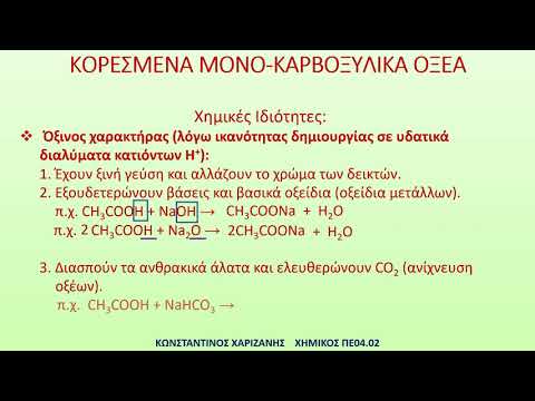 Βίντεο: Είναι η τάση για καύση χημική ιδιότητα;