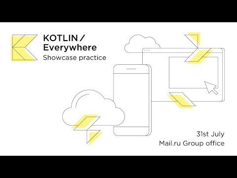 Сергей Рыбалкин, Alibaba Group "Все про Kotlin DSL"