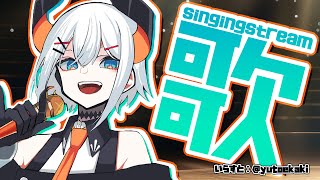 【#土レヴィ歌枠】好きな曲、歌っちゃうゾウ♪🦣SINGING STREAM【にじさんじ/レヴィ・エリファ】【にじさんじ/レヴィ・エリファ】