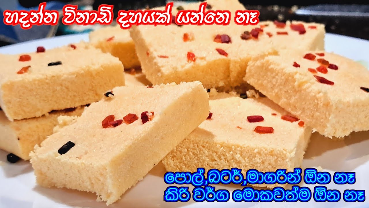 තේ එකක් බොද්දි කන්න විනාඩි දහයෙන් හදාගන්න පුලුවන් පට්ටම රස දෝසි එකක් හදාගන්න....#dosirecipe