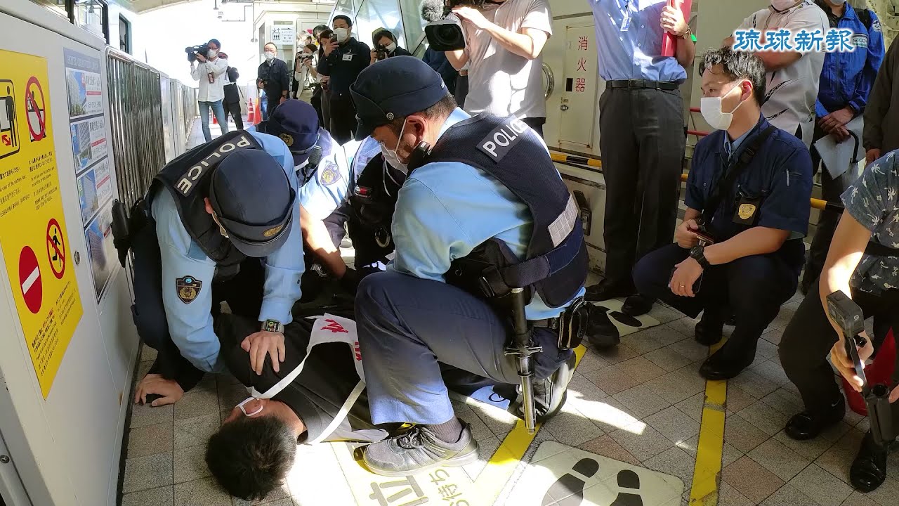 凶悪事件を想定　那覇空港駅で合同訓練【沖縄都市モノレール】