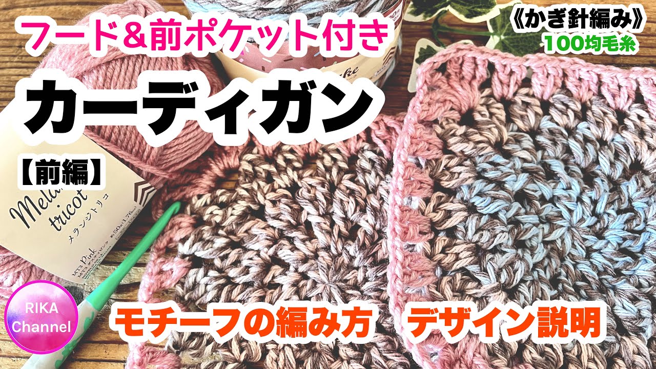 yuyuPINK HOUSE モチーフ付きかぎ編みカシュクールカーディガン セール】 雛菊とさくらんぼモチーフカーディガン （カーディガン