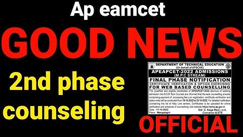 AP EAMCET 2022 SECOND PHASE  NOTIFICATION|#apeamcet2022 #eamcet2022 #eamcet