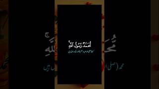 #viralvideo #muhammadﷺ #mahshallah #subhanallah #indiapakistan #subscribe #bustling #islamicvideo ♥️