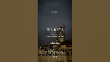 فَفِرّوا إِلَى اللهِ...تلاوة خاشعة للشيخ #ماهرالمعيقلي من سورة الذاريات