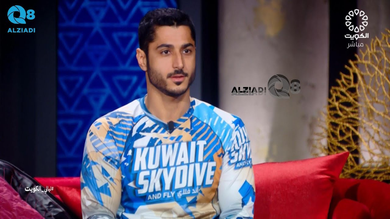 لقاء علي عسكر في برنامج (ليالي الكويت) بعد حصوله على فضية بطولة العالم في القفز المظلي للمجنحين