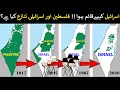 Creation of Israel - history |  Israeli-Palestinian Conflict Explained (Urdu/Hindi)