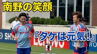 南野の笑顔と「（久保）タケは元気！」