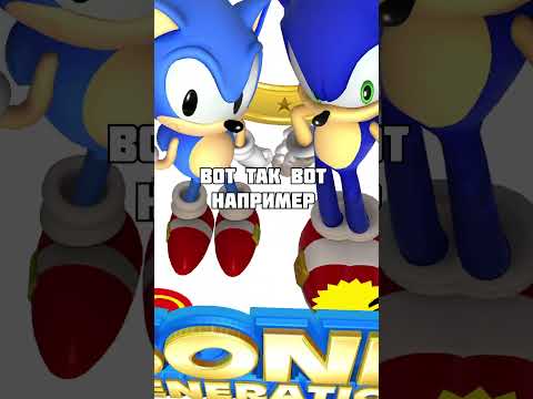 ЧТО СКРЫВАЕТ ГЛАВНОЕ МЕНЮ SONIC GENERATIONS? #sonic #sonicthehedgehog #sonicgenerations