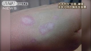 カネボウ