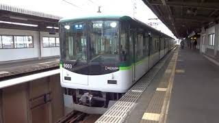 【以前はセミクロス車】京阪9000系9003編成 牧野発車