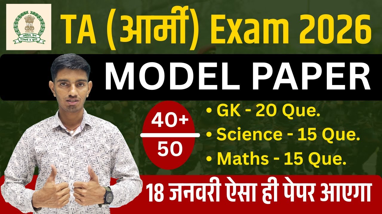 TA ARMY भर्ती 2026 | TA GD Practice Paper | Territorial Army GD Model Paper 2026 Live 18 Jan TA Exam