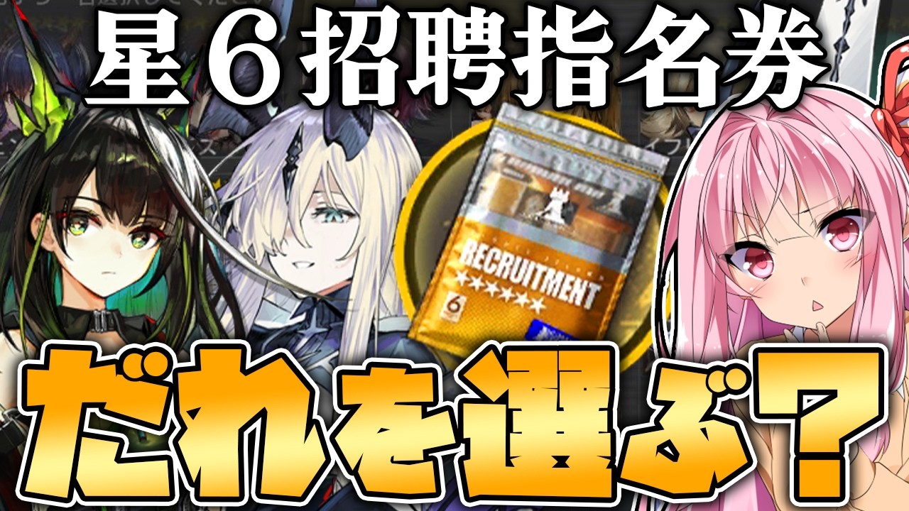 Arknights] A must-see for those still struggling to decide on