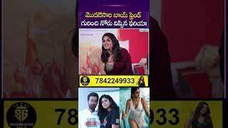 బయ ఫరడ గరచ నర Actress Faria Abdullah Talks Romantic Scenes In Bhagvanthudu Movie