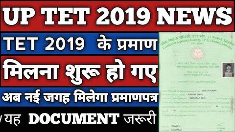 UP TET 2019 प्रमाण पत्र मिलना शुरू|UPTET 2019 CERTIFICATE | HOW & FROM WHERE UPTET MARKSHEET ISSUED