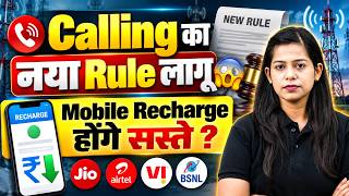 Download lagu Jio, Airtel, Vi & BSNL New Rule 🔥| TRAI New Rules for Mobile Recharge | Everything You Need To Know!