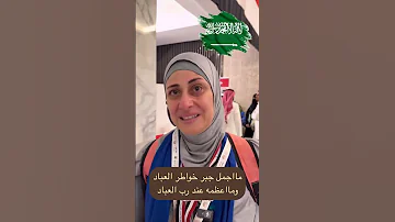 حجاج بيت الله 