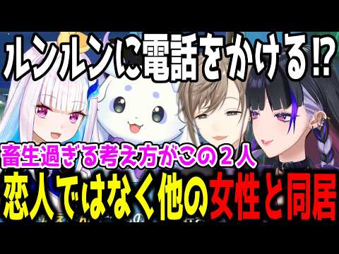 【トモコレ】恋人以外の女性と同居し、毎日恋人に電話する２人に爆笑するメロコｗｗｗ【切り抜き/にじさんじ】