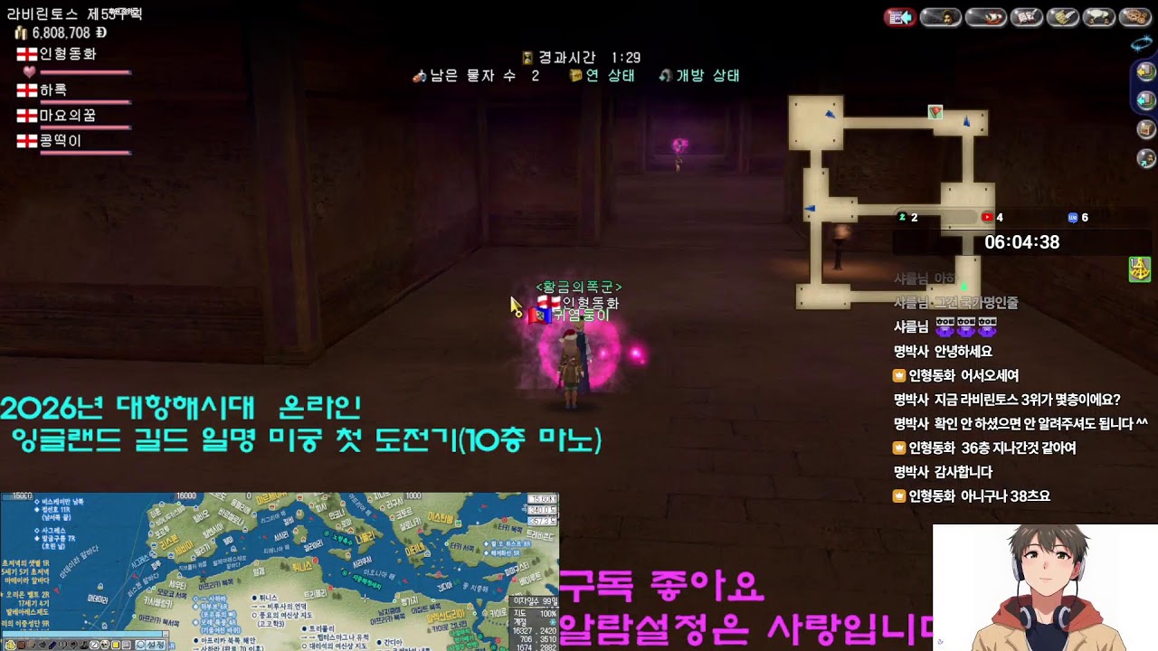 인형동화의 항해일지  잉글랜드 길드 일명 미궁 첫 도전기 2026년 2월 #15