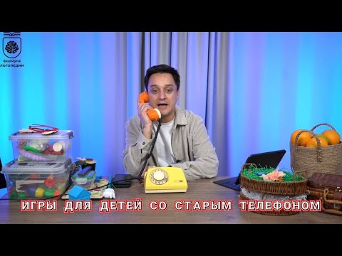 Simple games to jump-start speech in children. Read the description