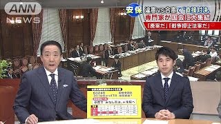 60日ルールって何？　「安保関連法案」成立狙い(15/06/22)