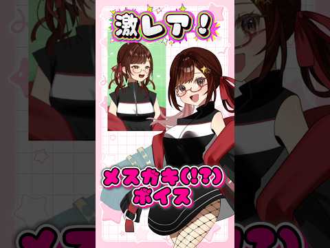 はちやはメ〇ガキになれるのか… #shortsの配信サムネイル