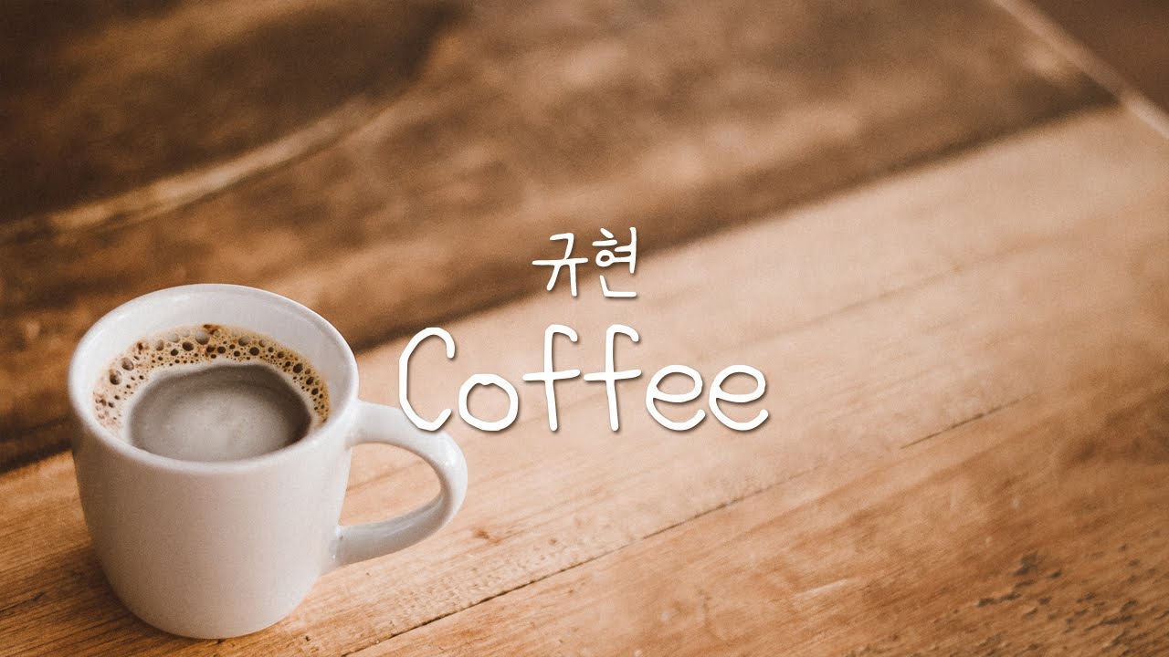 규현 (KYUHYUN) 커피 (Coffee) Piano Cover YouTube