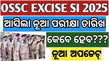 OSSC Excise SI Traffic SI Exam Date 2025 Out | Official Exam Updates.