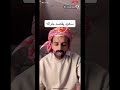 سعود القحطاني يقصد خواله و جماعته
