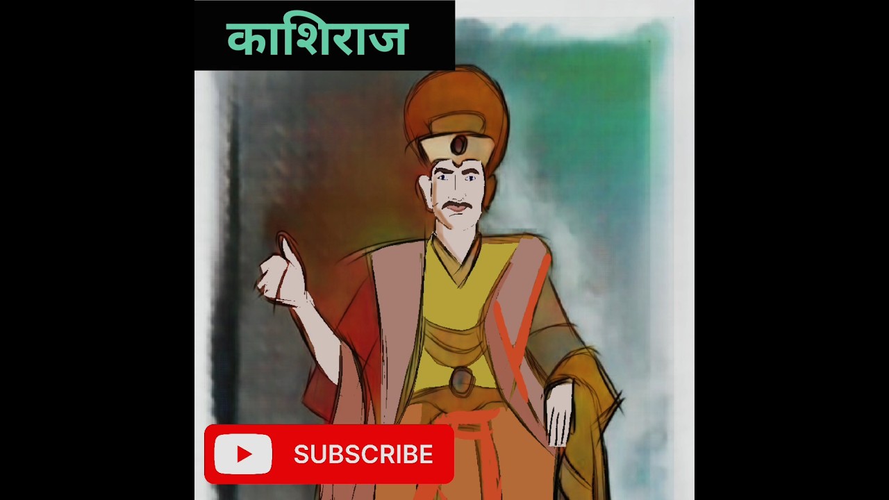 काशिराज Kashiraj Mahabharat Epic | Mahabharat Warriors 