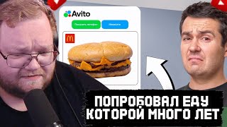 видео: T2x2  СМОТРИТ: ПОПРОБОВАЛ еду на АВИТО которой МНОГО лет... картинка: T2x2  СМОТРИТ: ПОПРОБОВАЛ еду на АВИТО которой МНОГО лет...