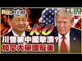 川普上任後的經濟影響
